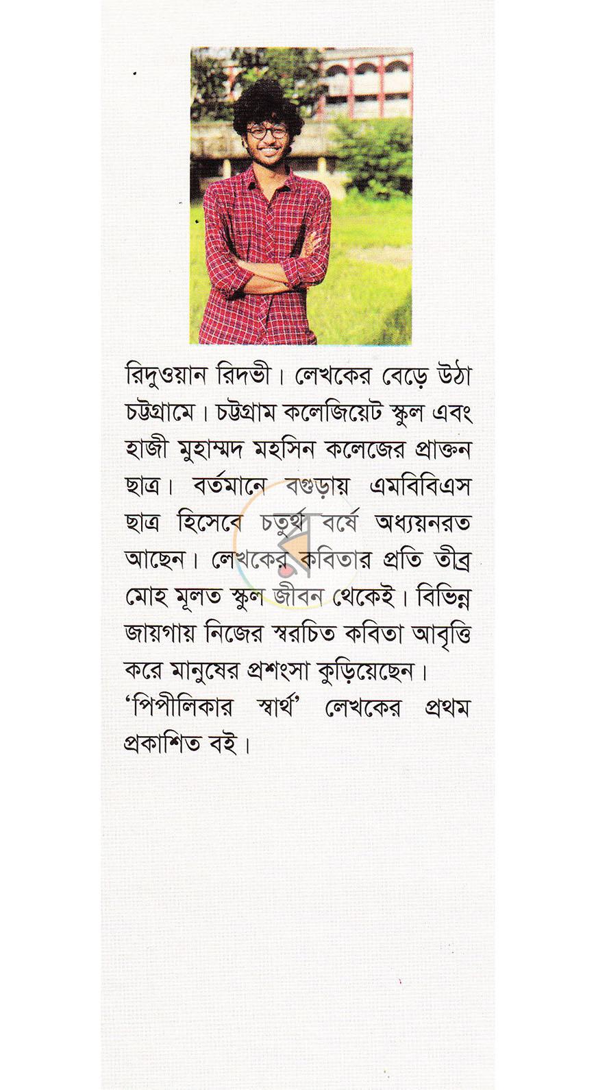 পাতা 19