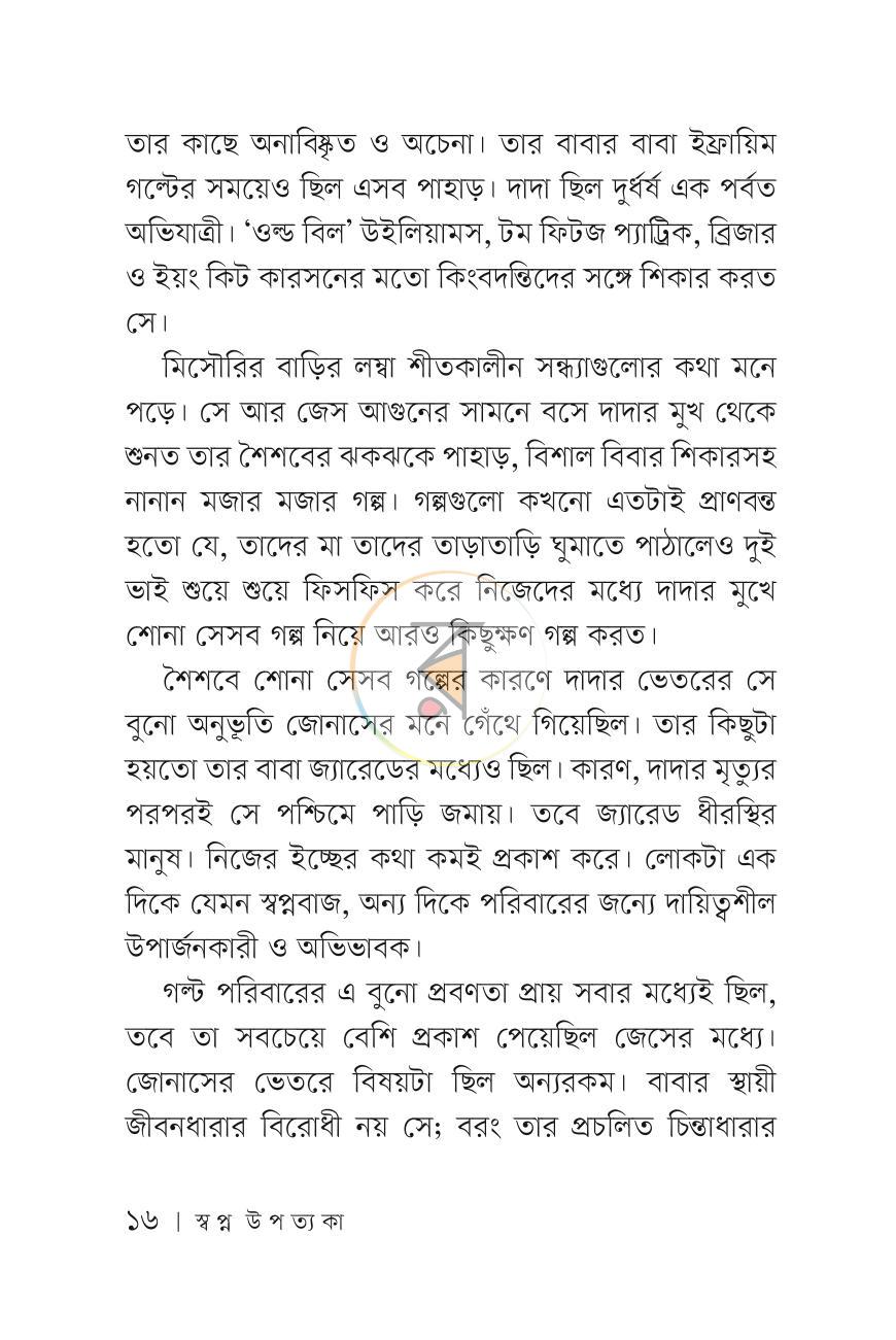 পাতা 15