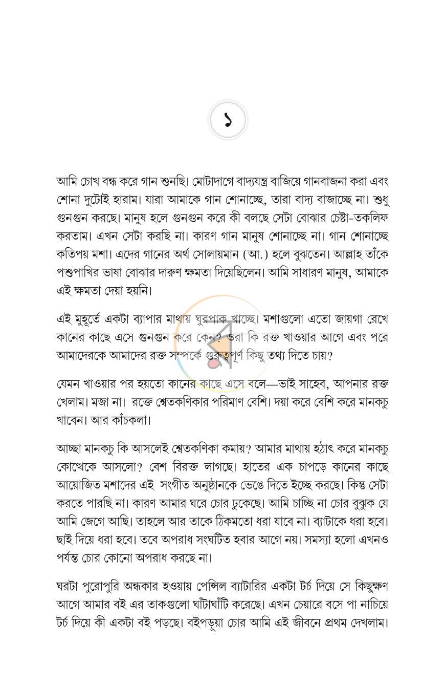পাতা 1