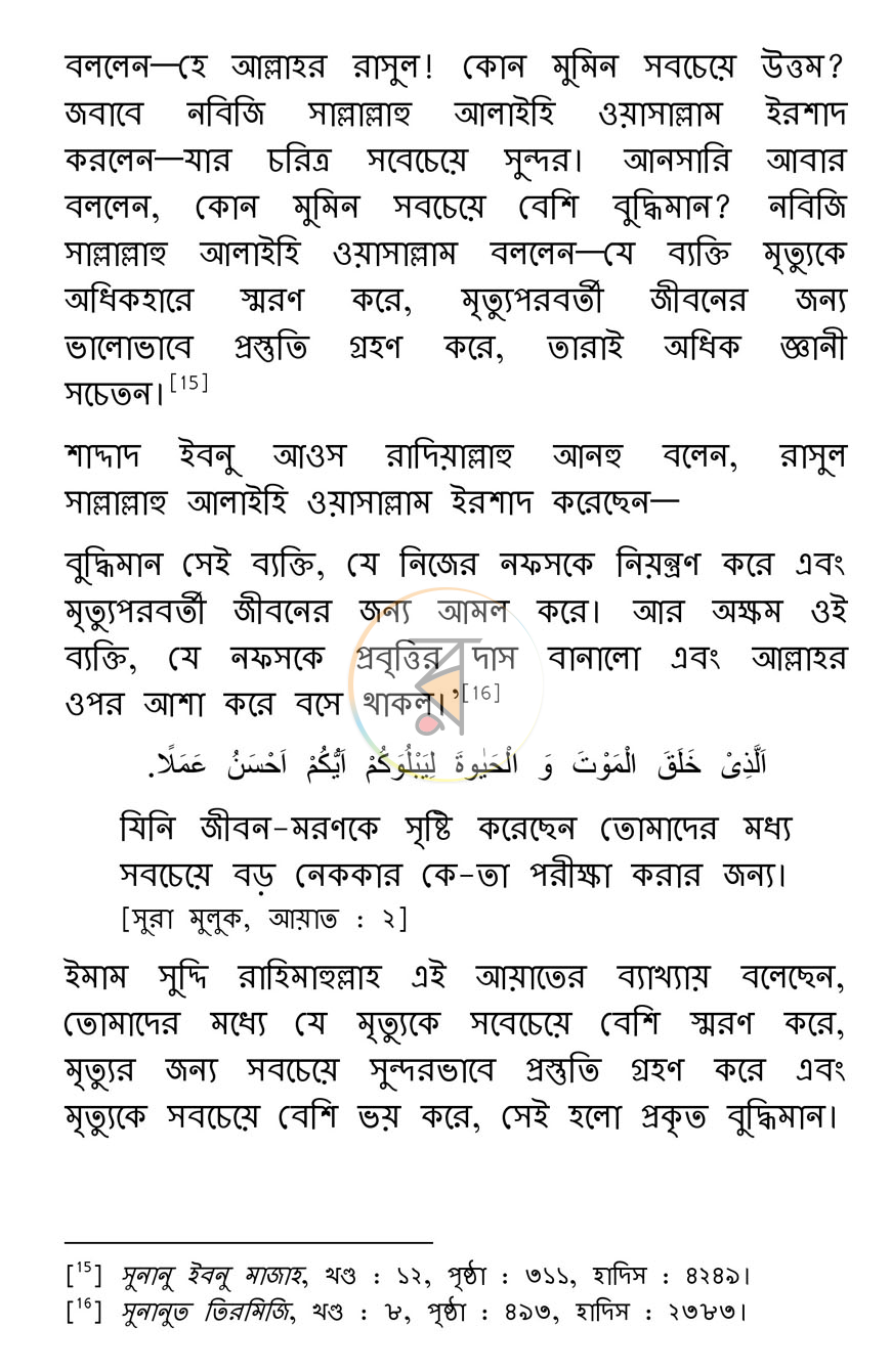 পাতা 34