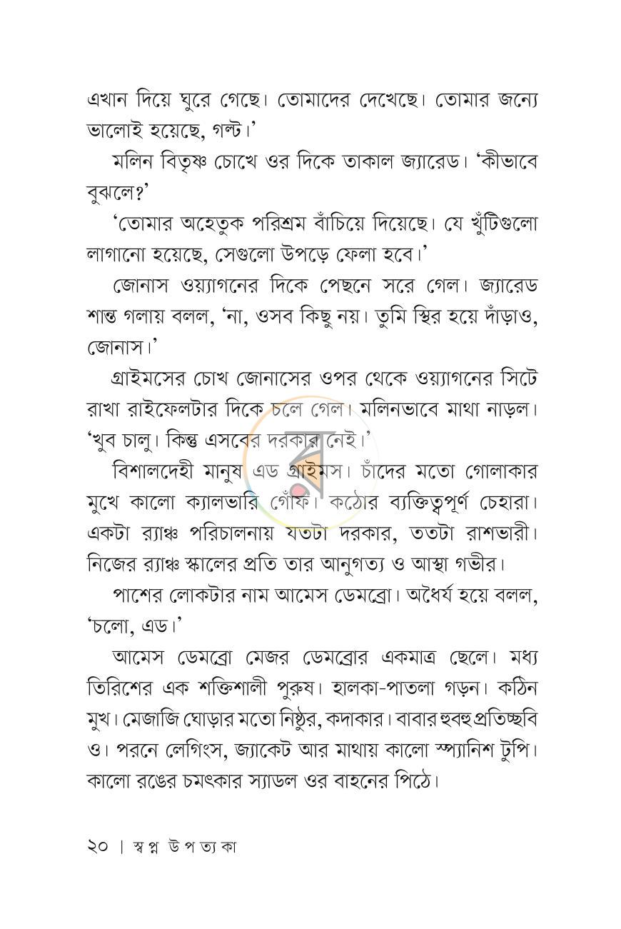 পাতা 19