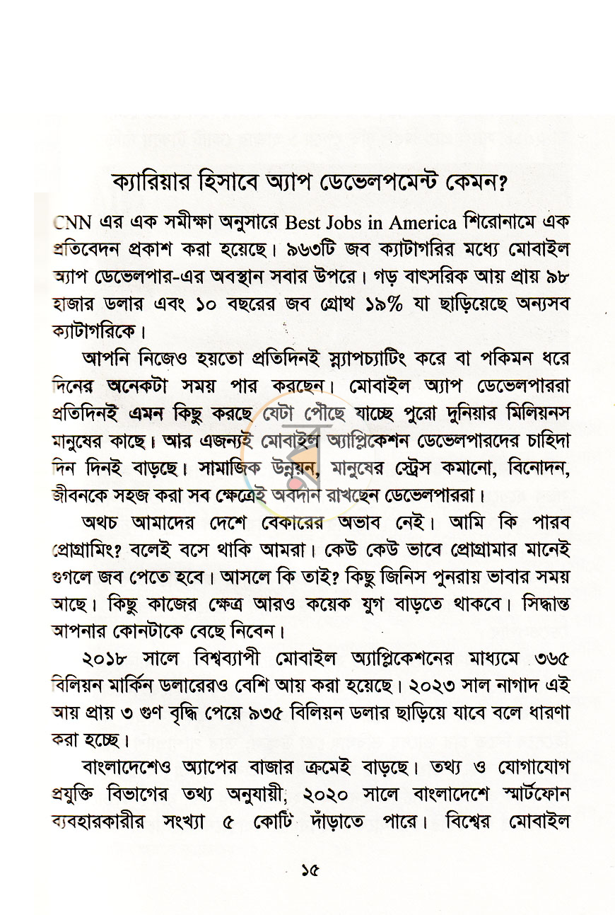 পাতা 7