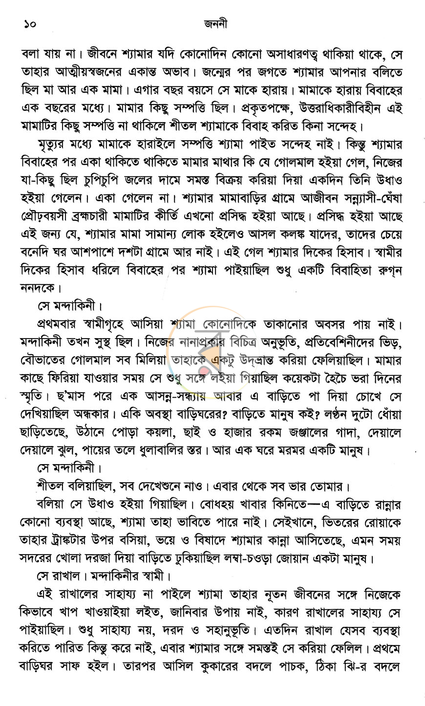 পাতা 4