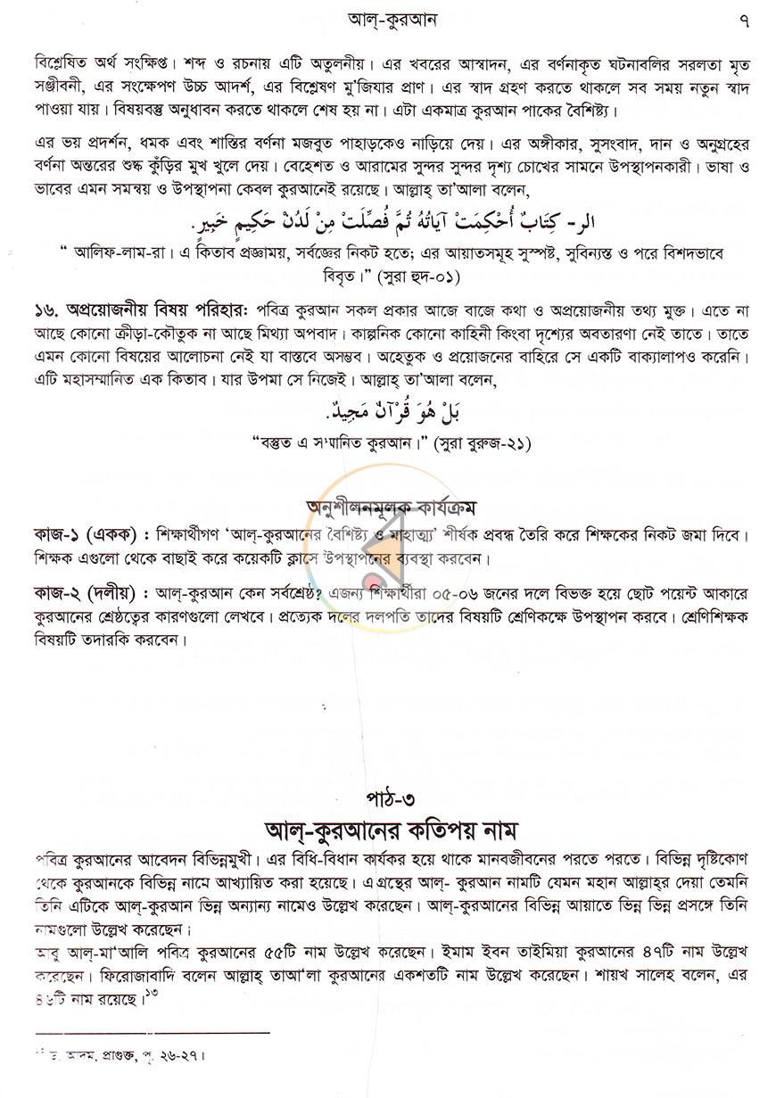 পাতা 12