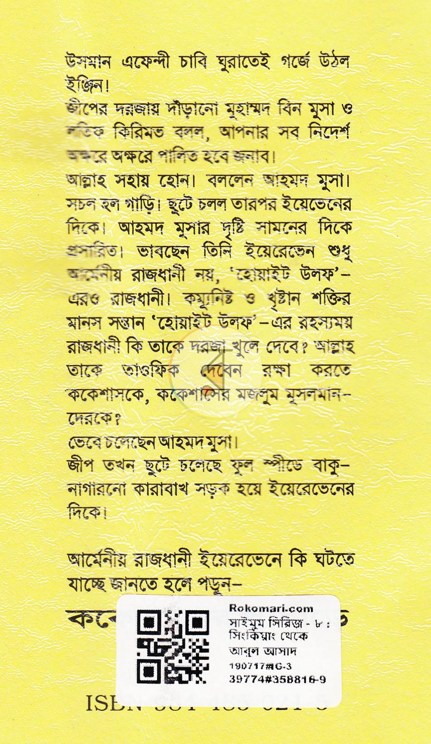 পাতা 9