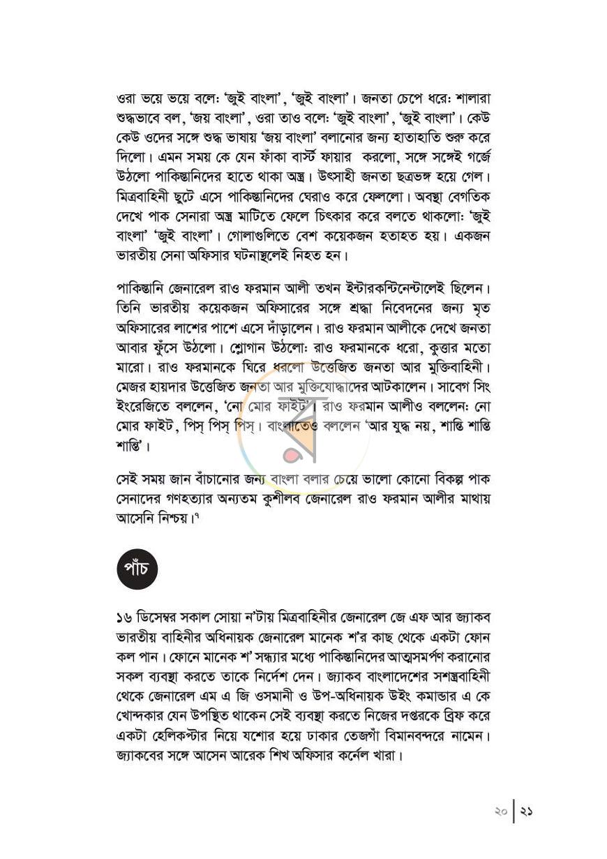 পাতা 13