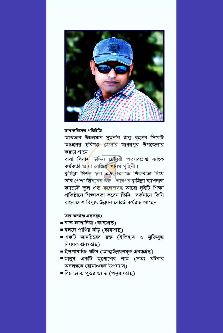পাতা 16