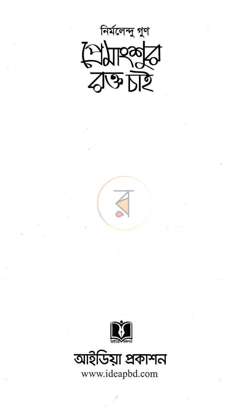 পাতা 1