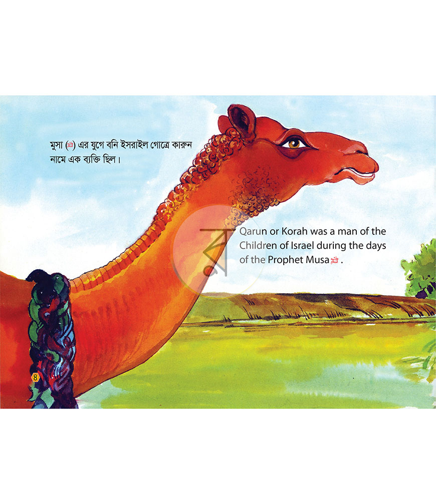 পাতা 2