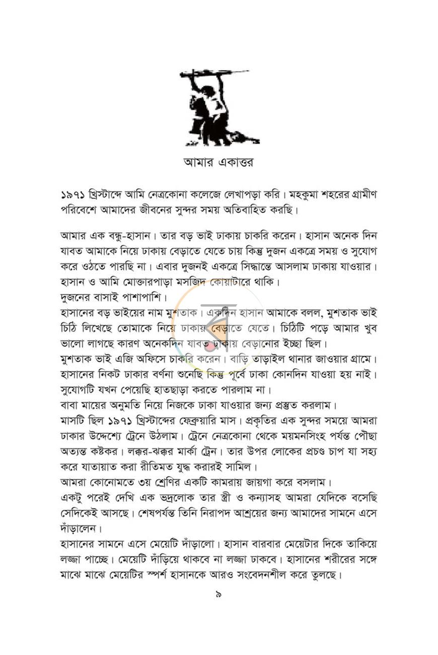 পাতা 5