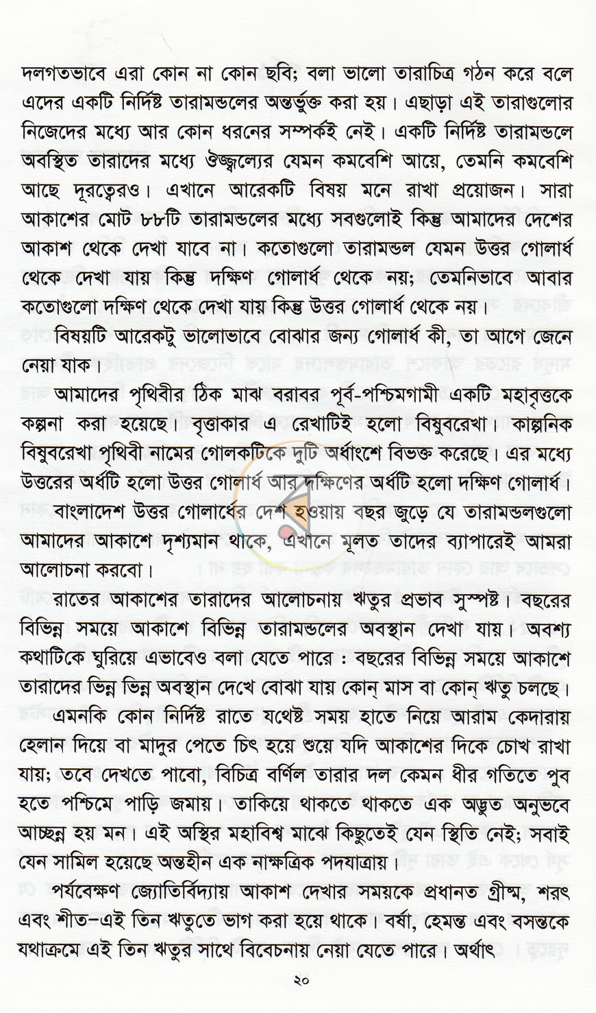 পাতা 10