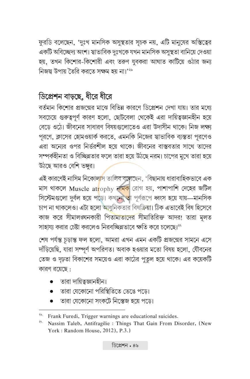 পাতা 23