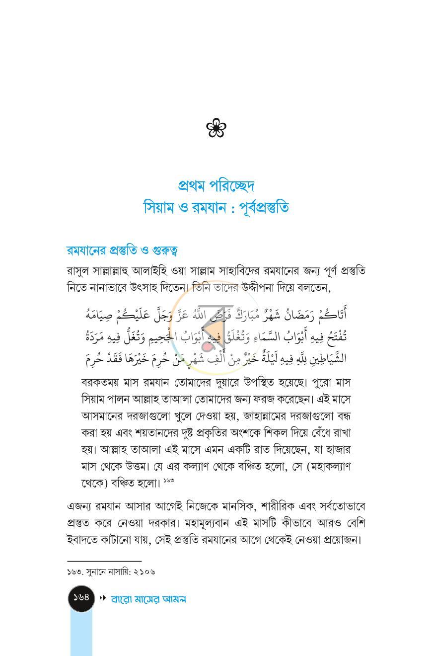 পাতা 35