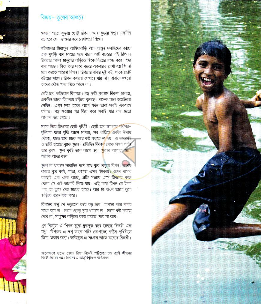 পাতা 4