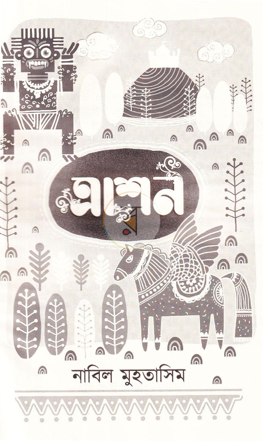 পাতা 2