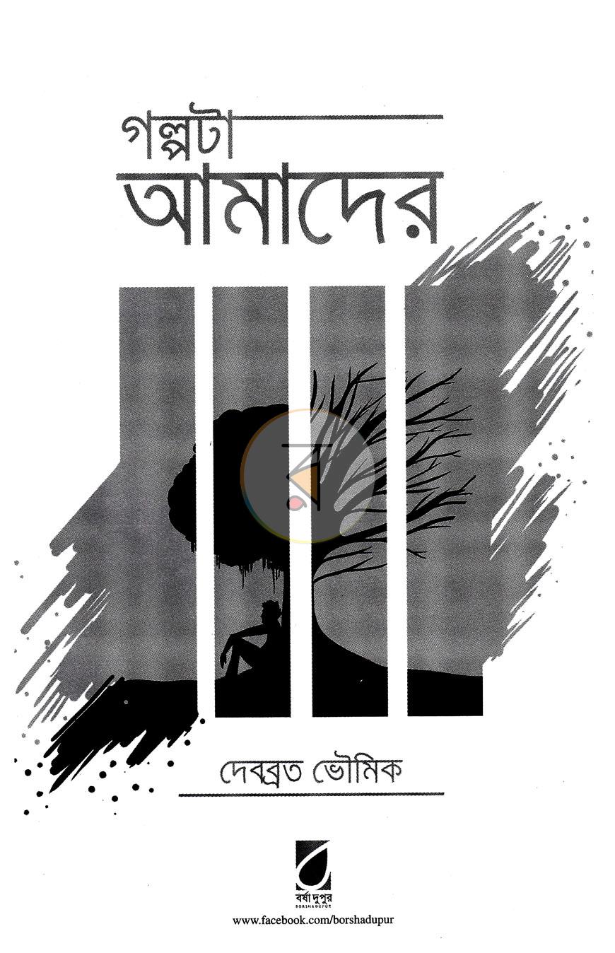 পাতা 2