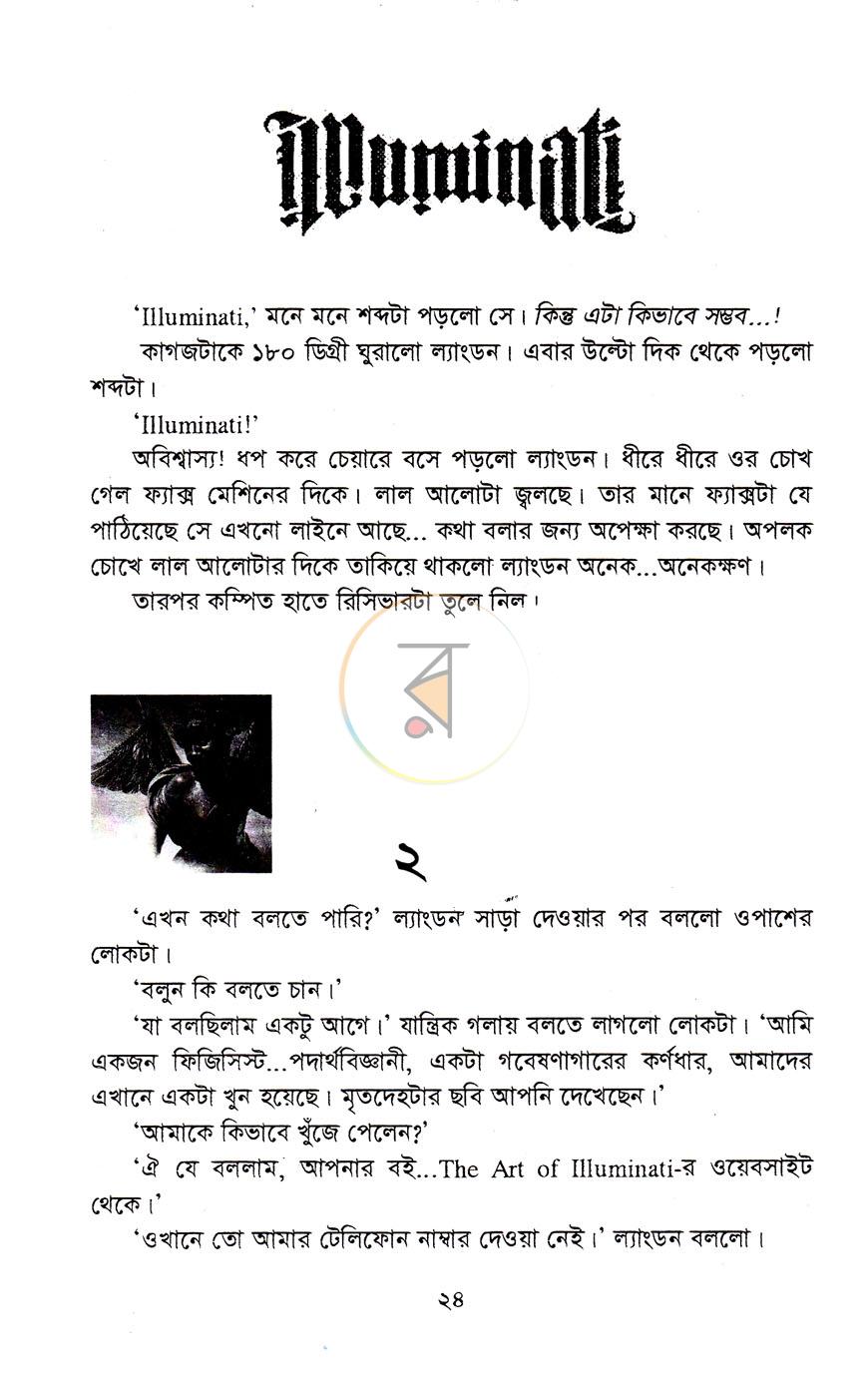 পাতা 6