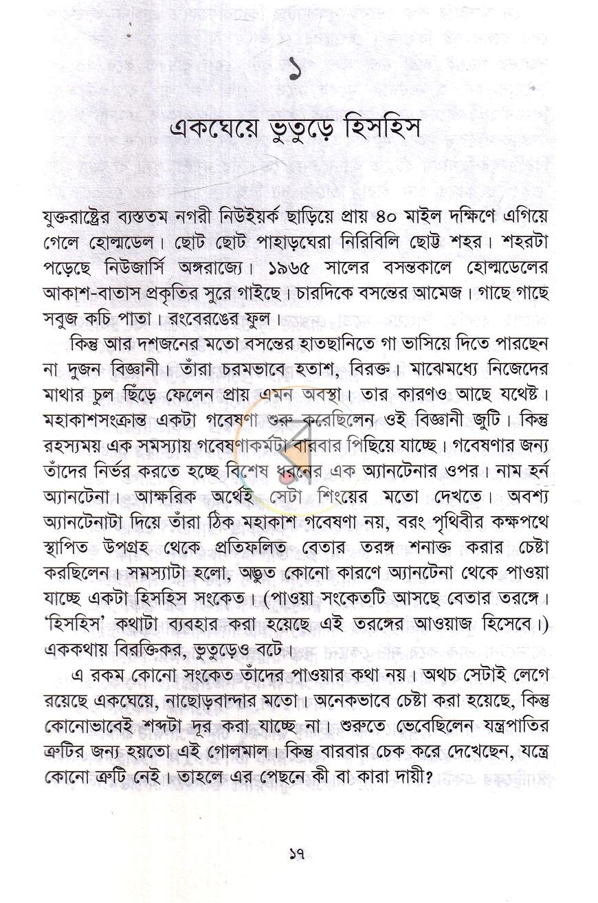 পাতা 8