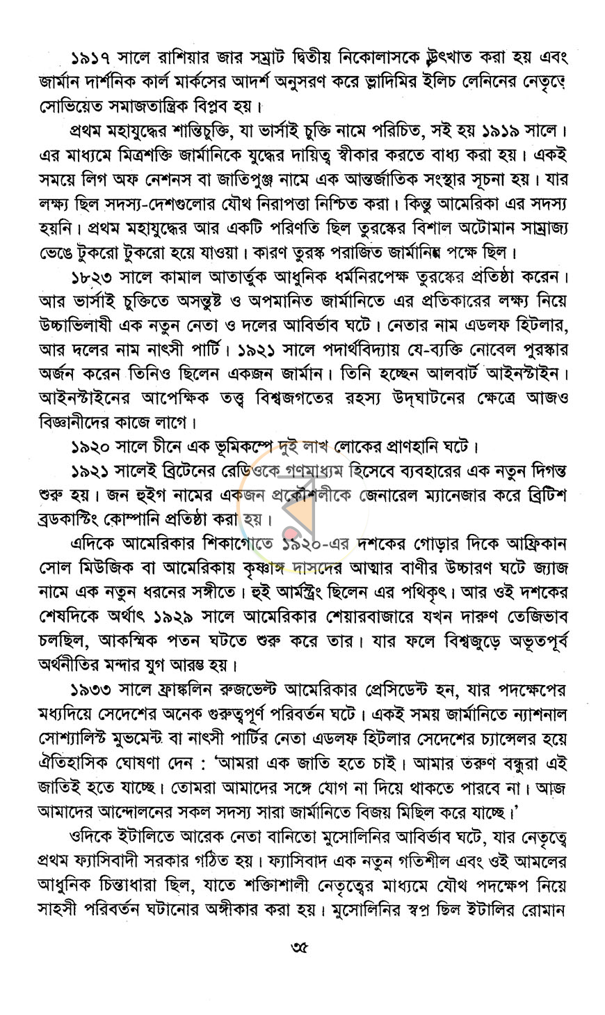 পাতা 14