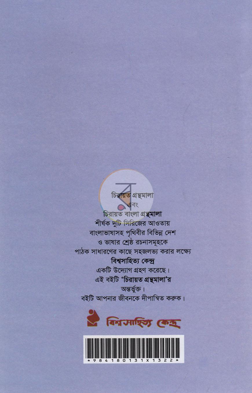পাতা 10