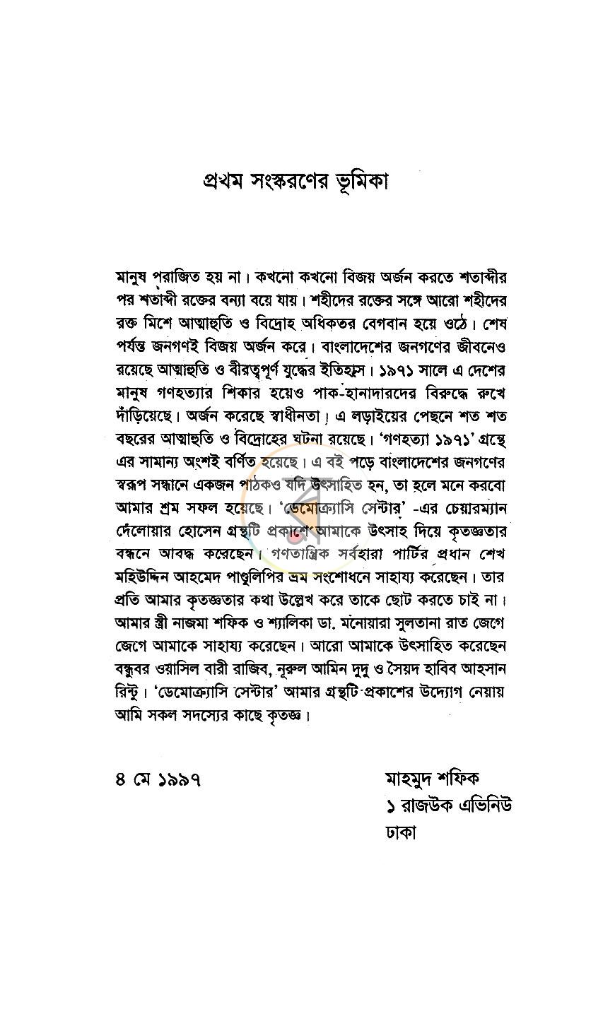 পাতা 3