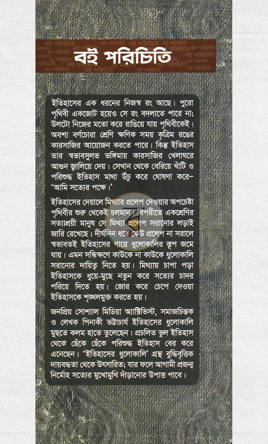পাতা 1