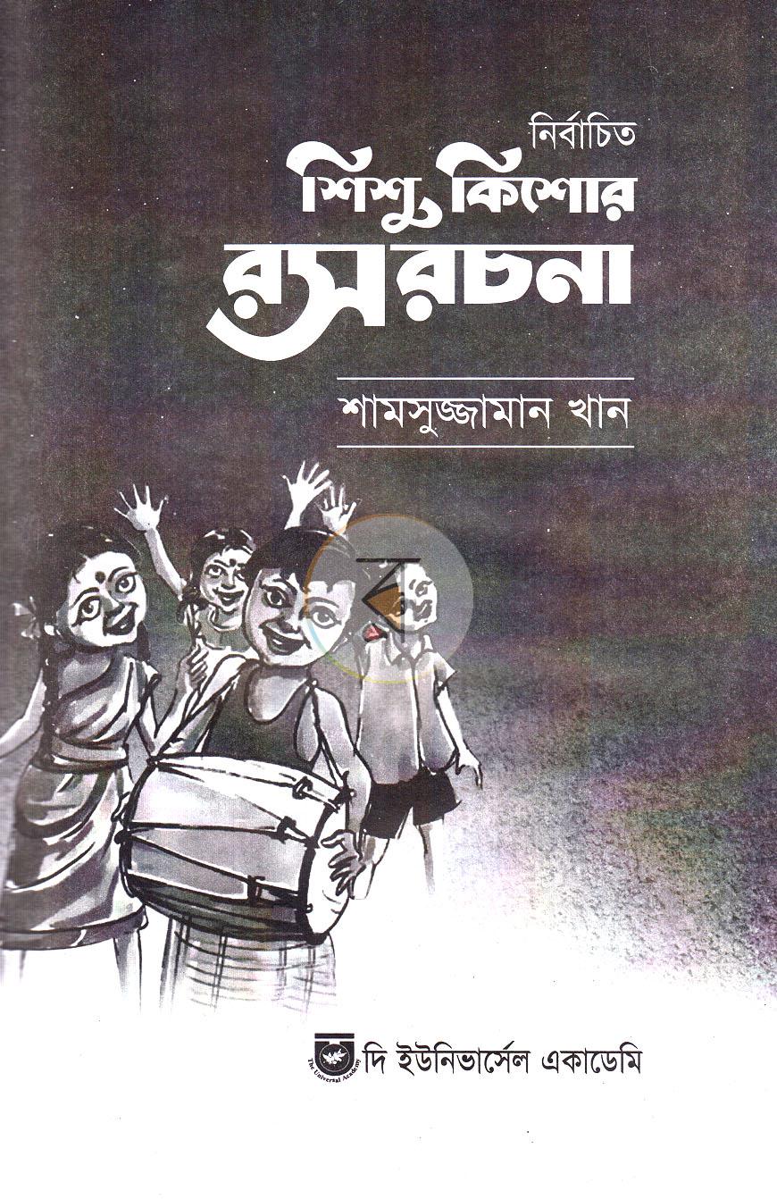 পাতা 1