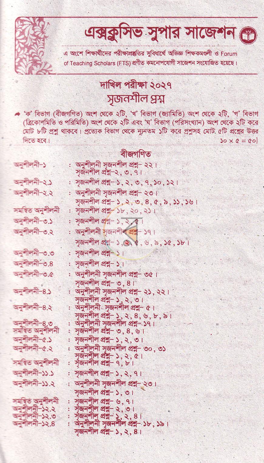 পাতা 4