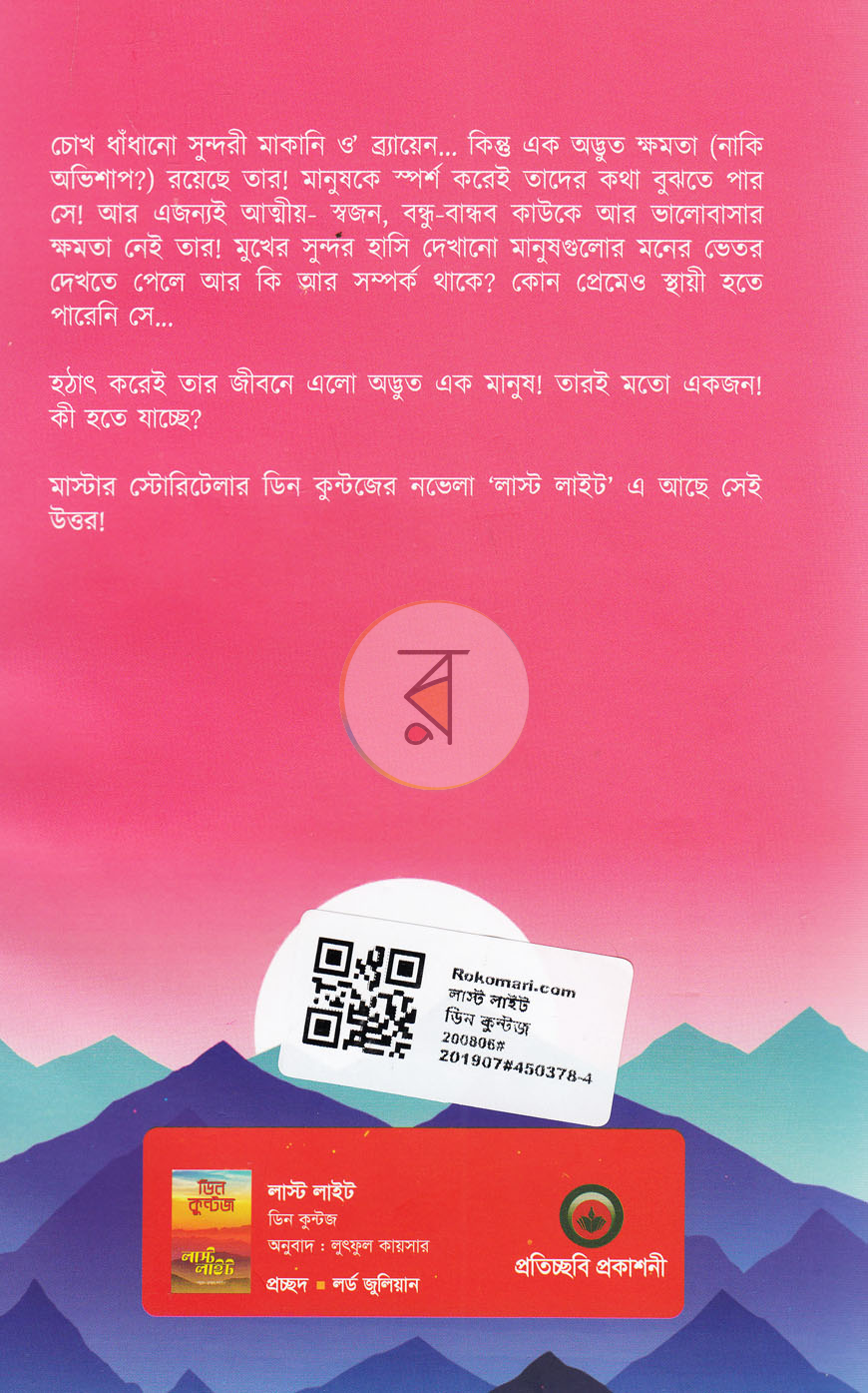 পাতা 11
