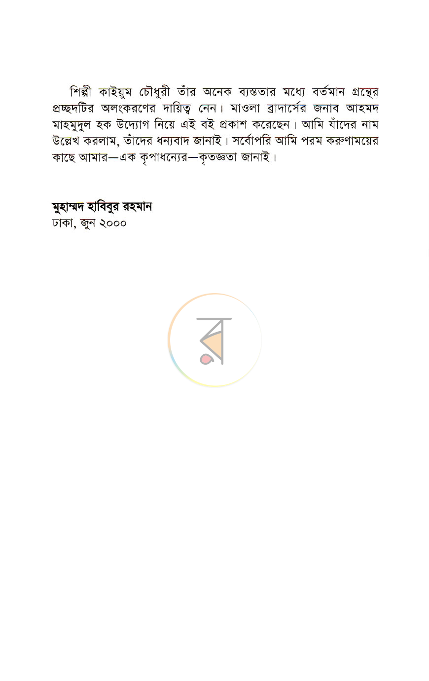 পাতা 4
