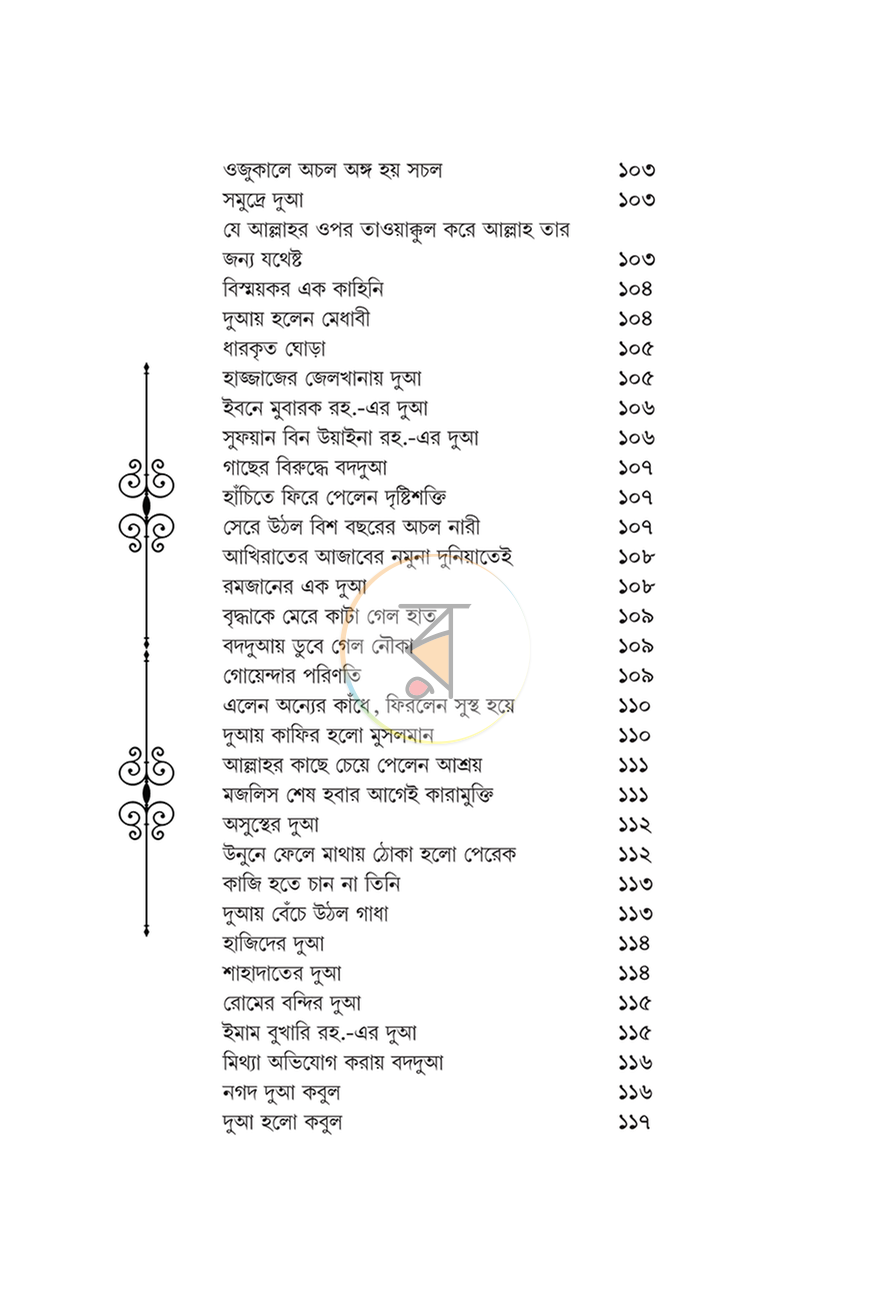 পাতা 10