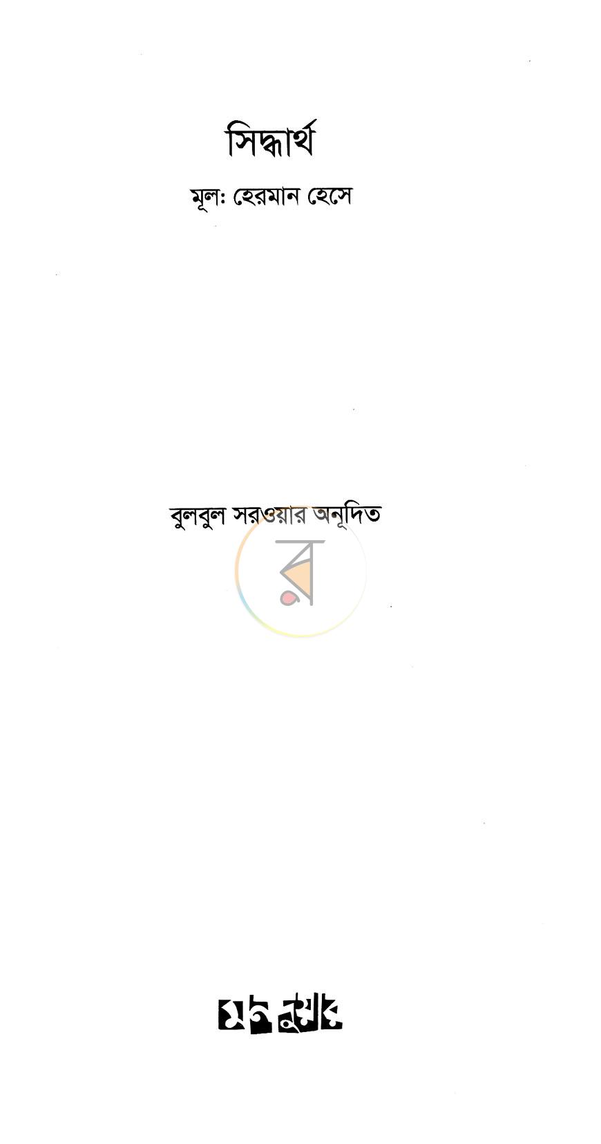 পাতা 2