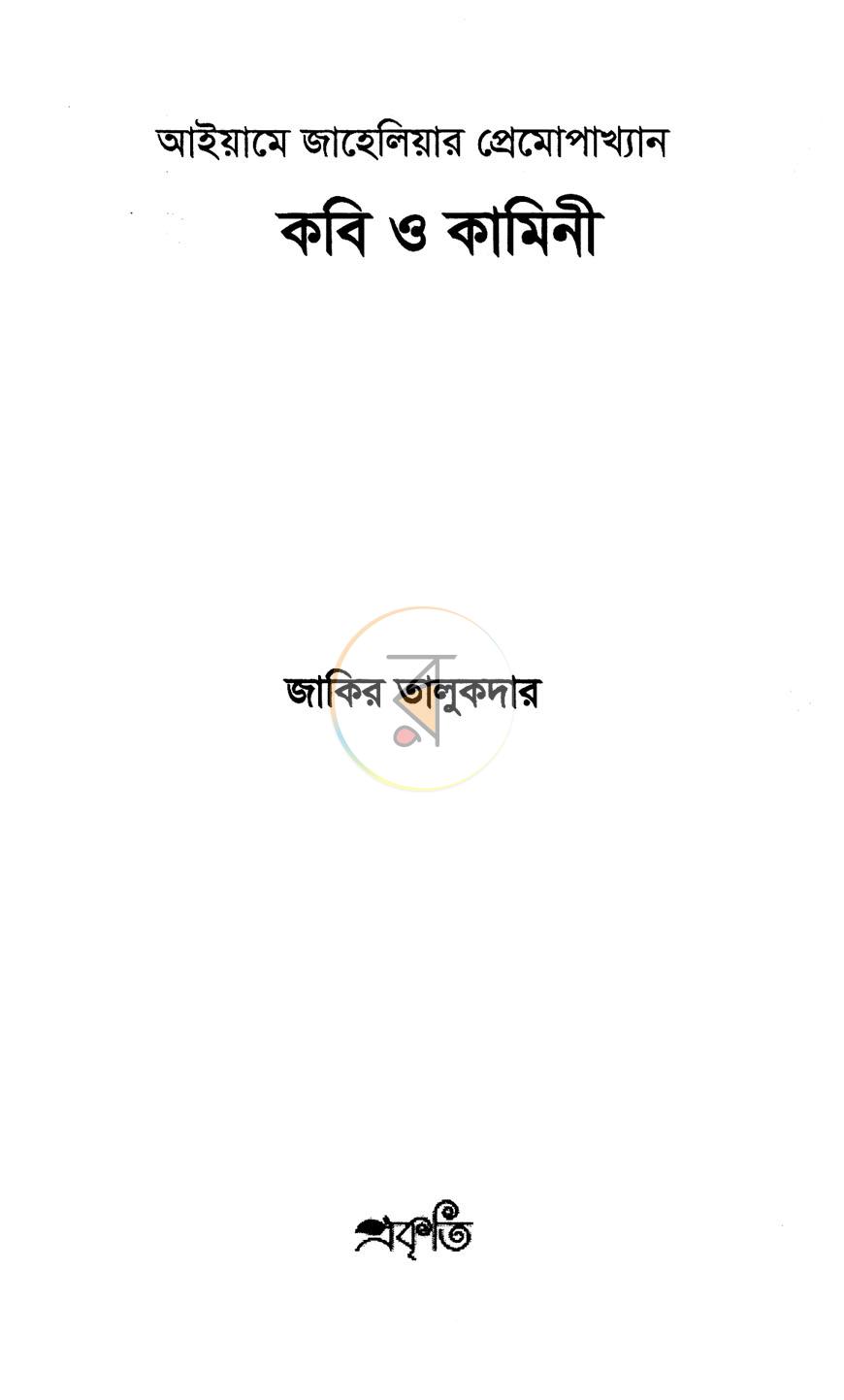 পাতা 2