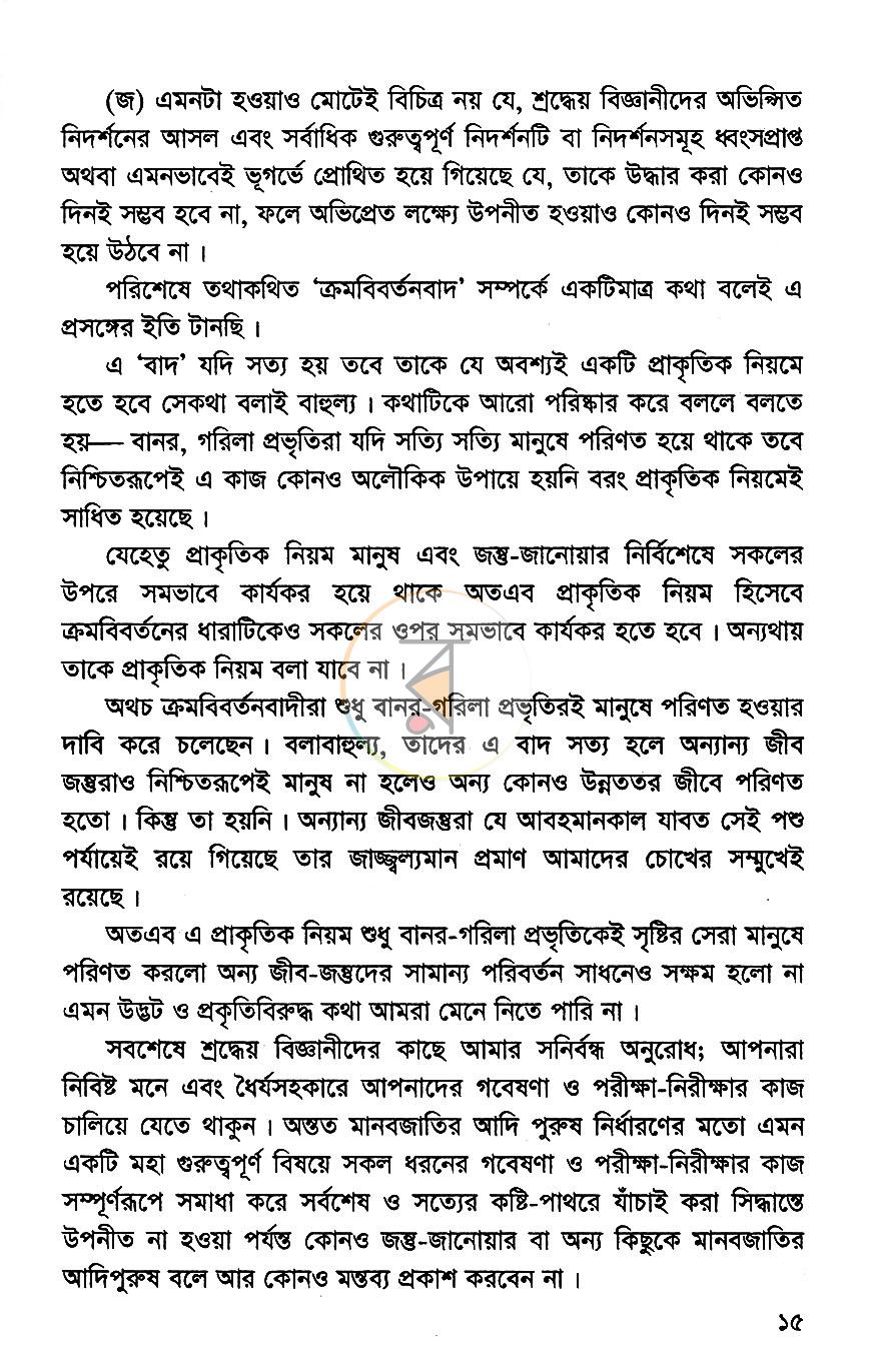 পাতা 5