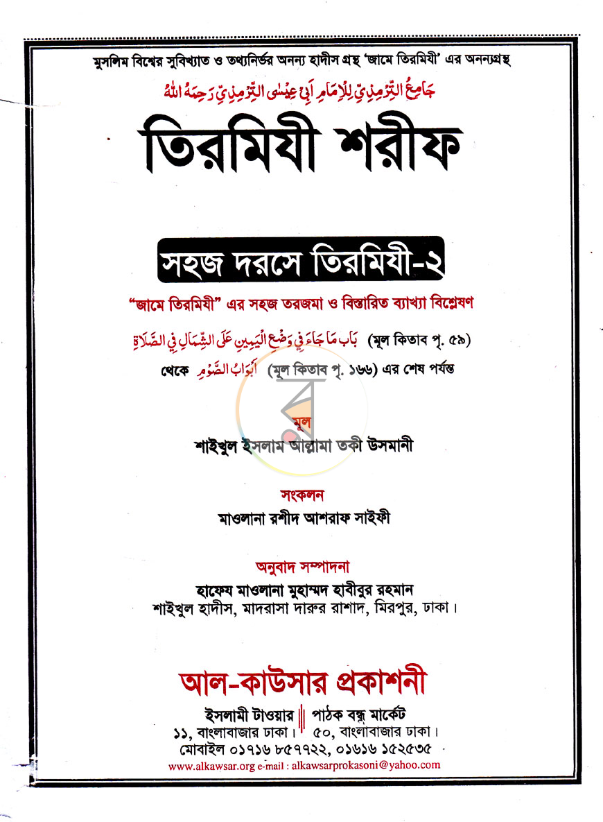 পাতা 13