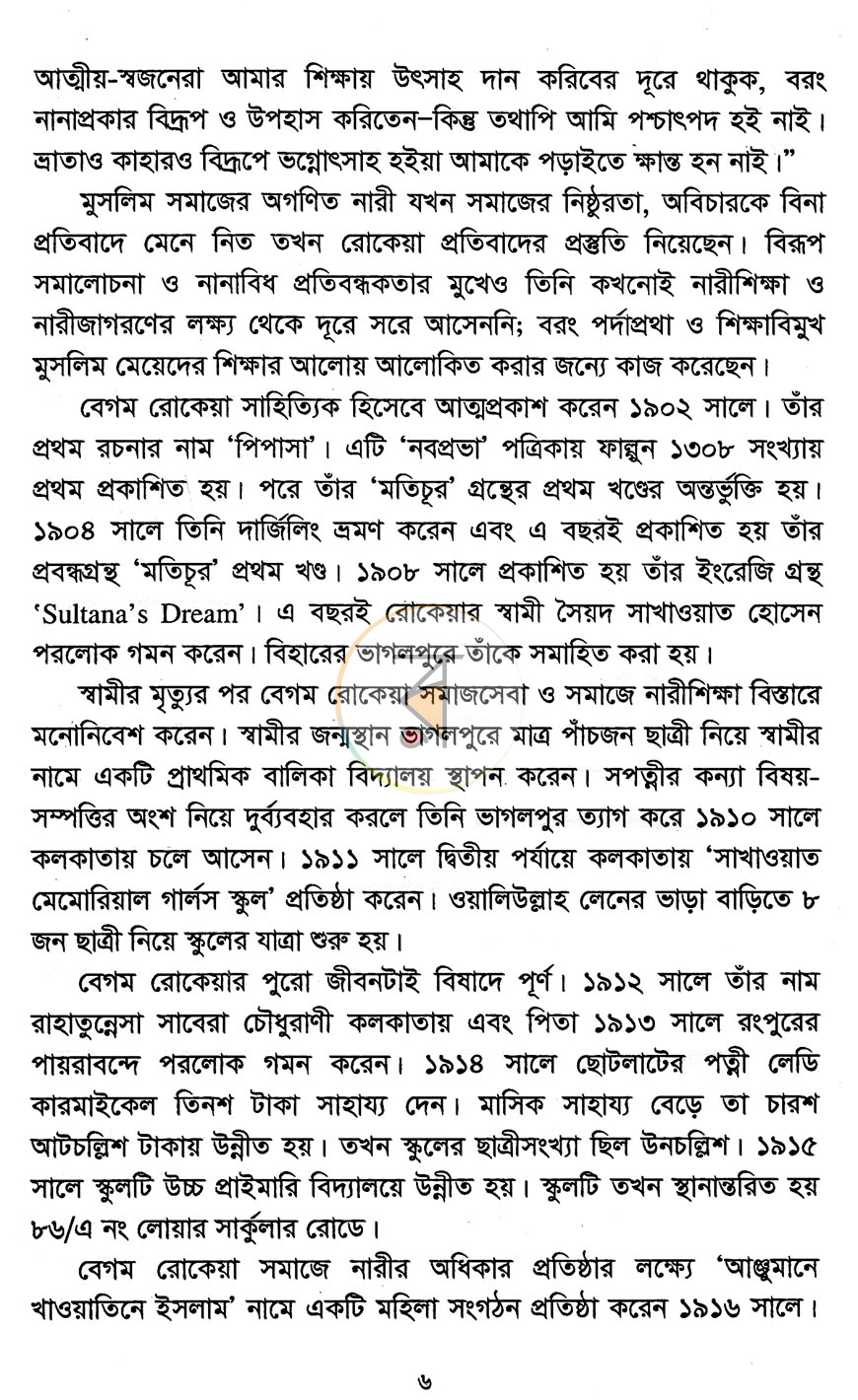 পাতা 3