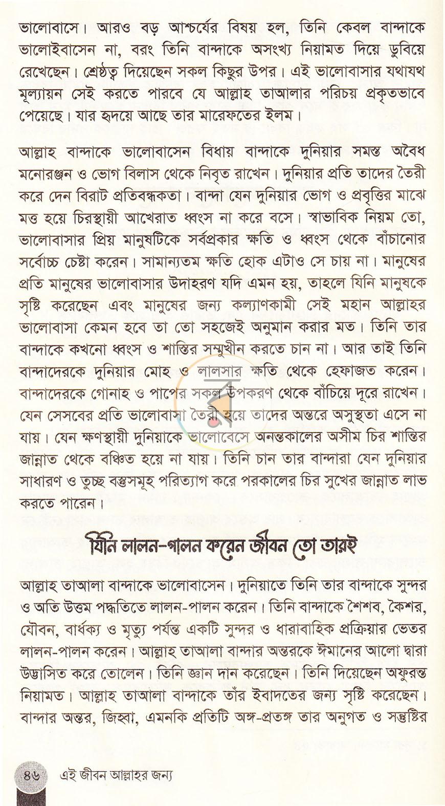 পাতা 14