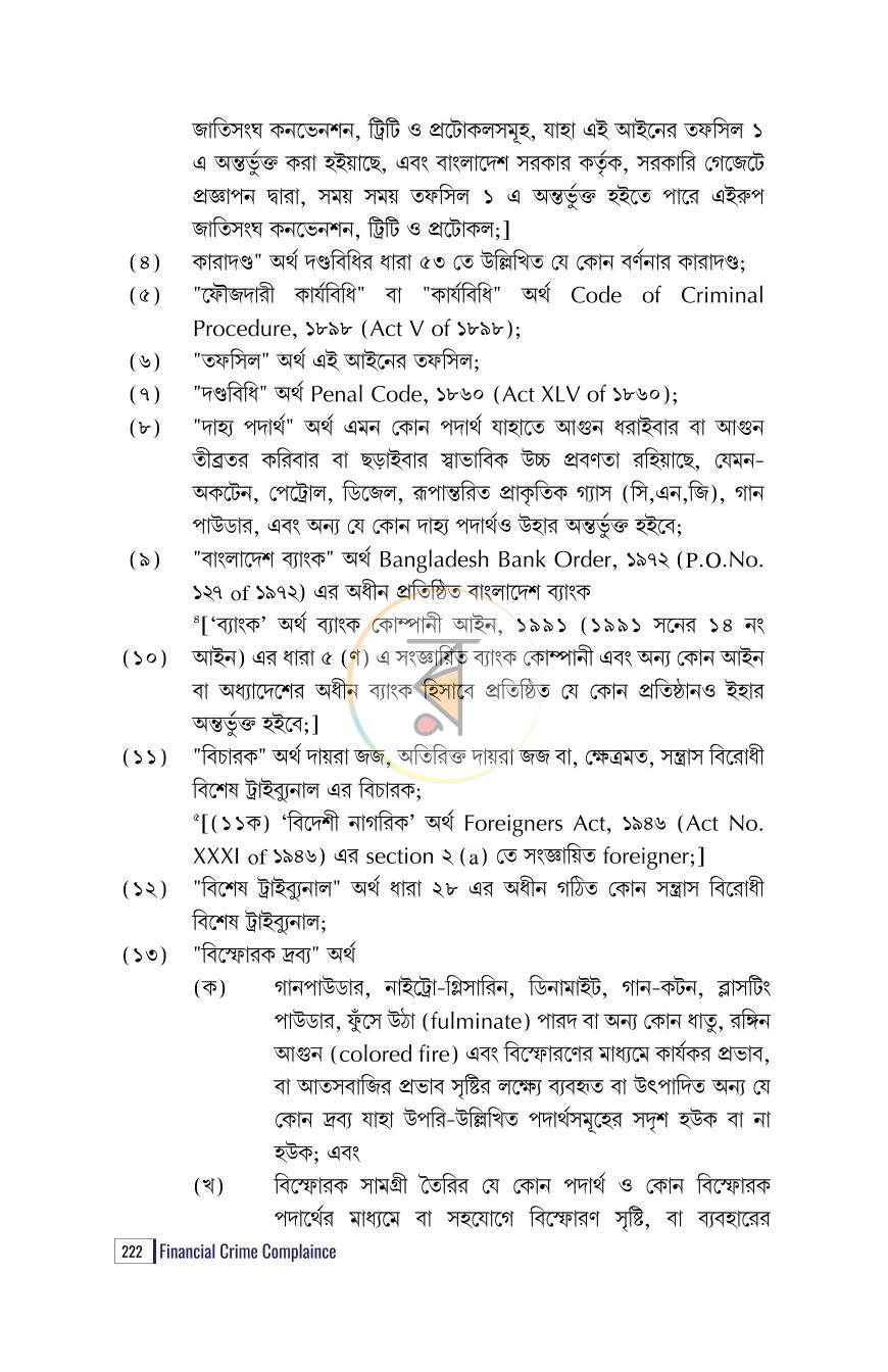পাতা 26