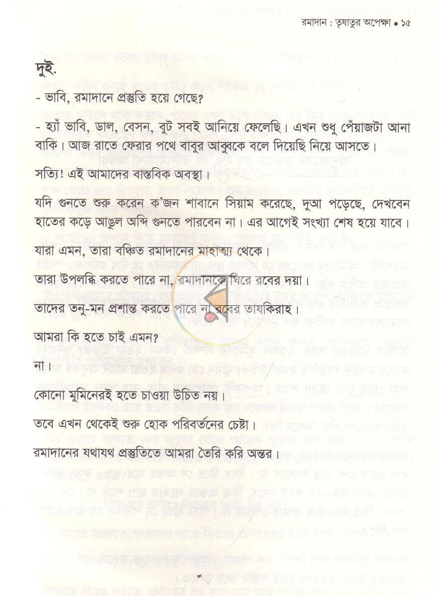 পাতা 10
