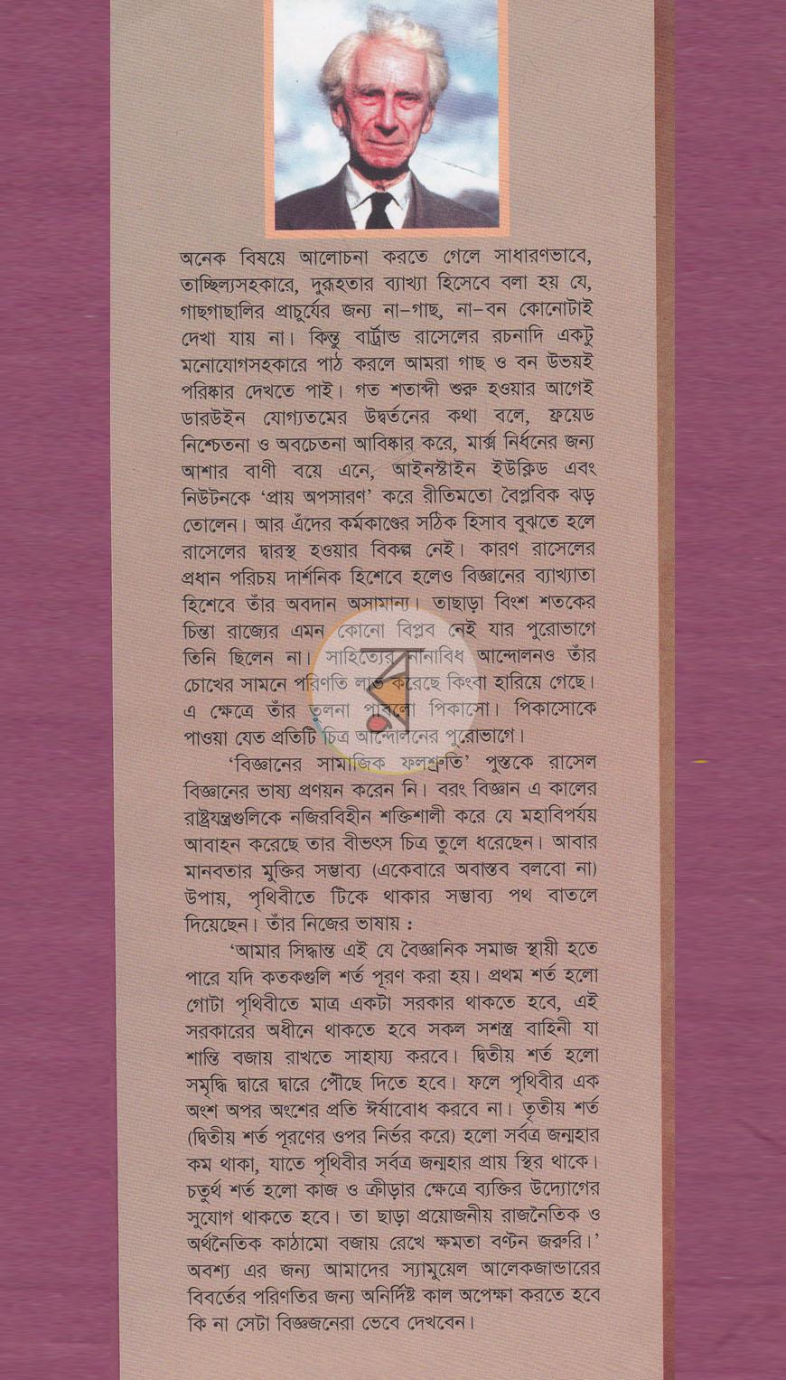 পাতা 11