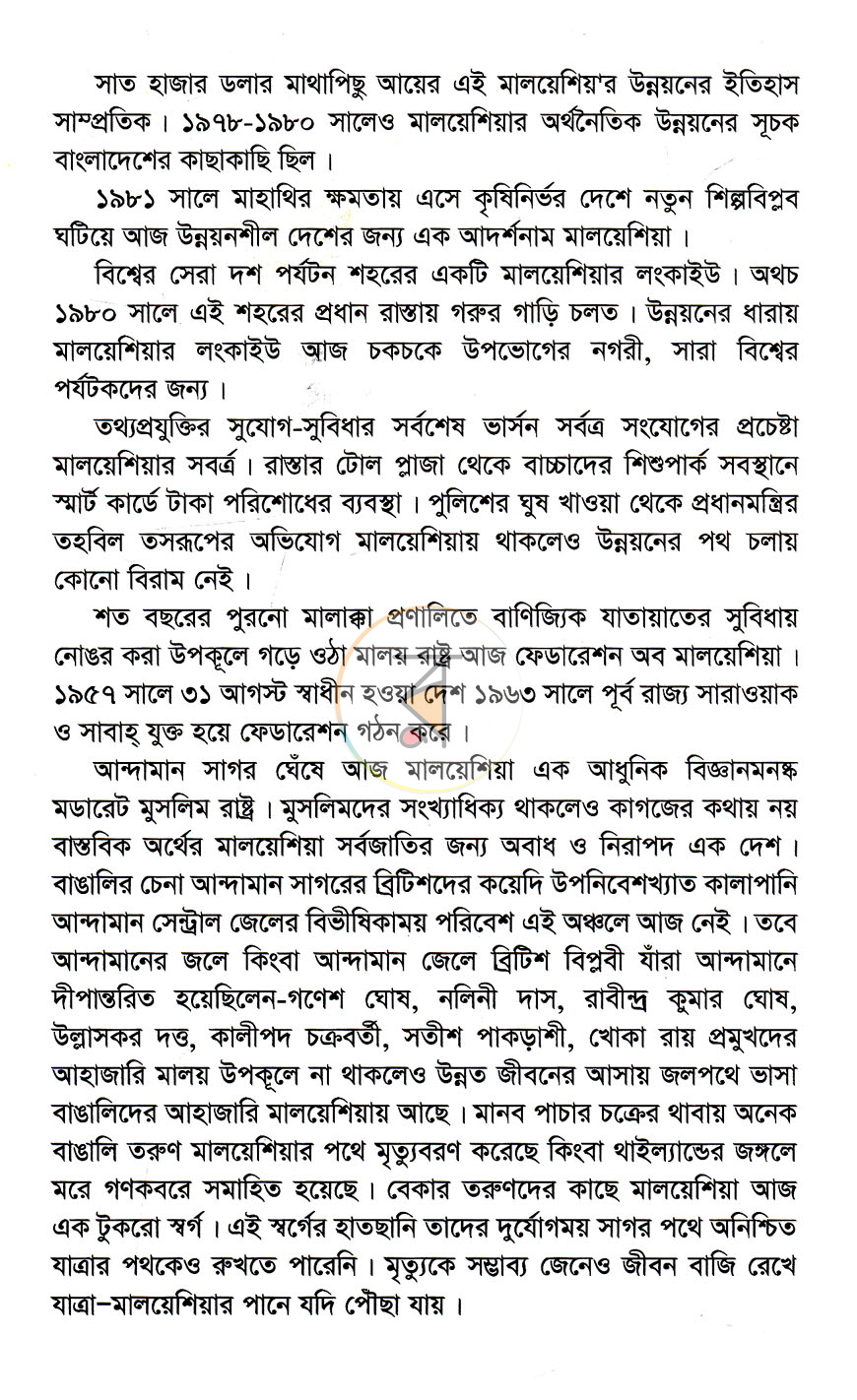 পাতা 4