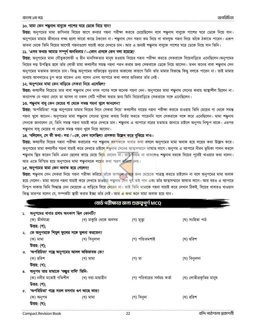 পাতা 10