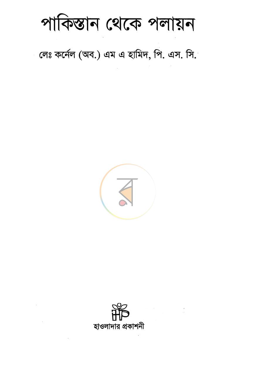 পাতা 1