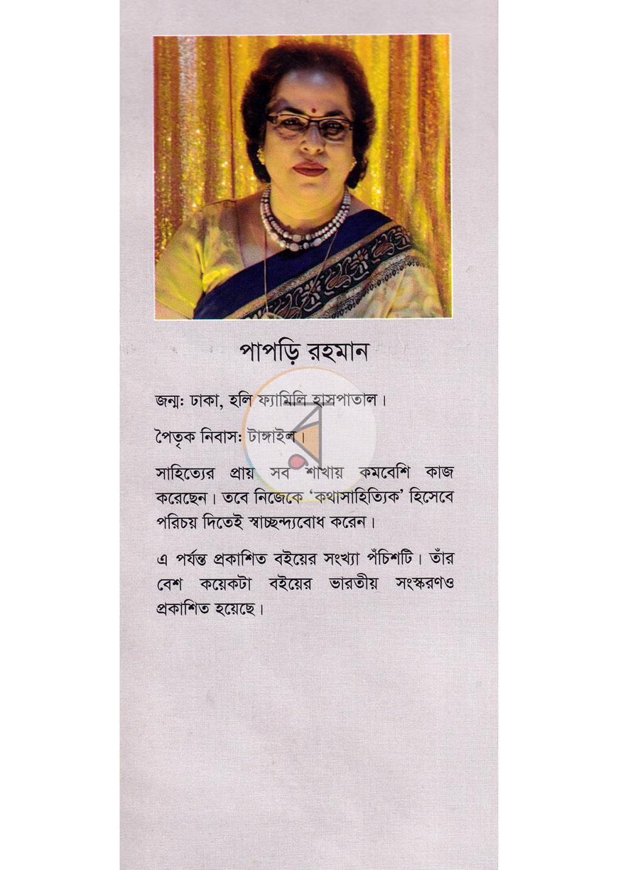 পাতা 15