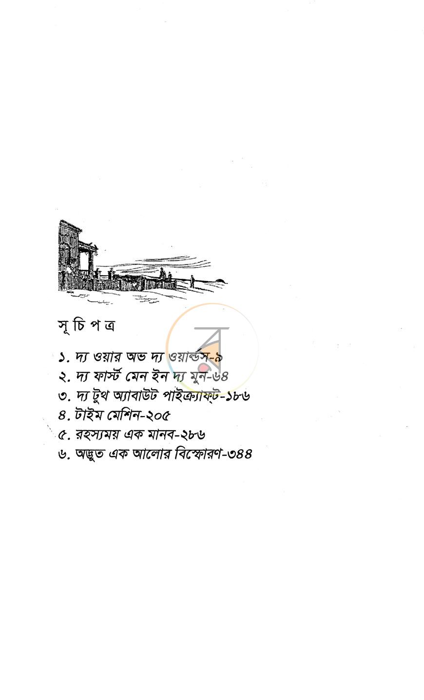 পাতা 3