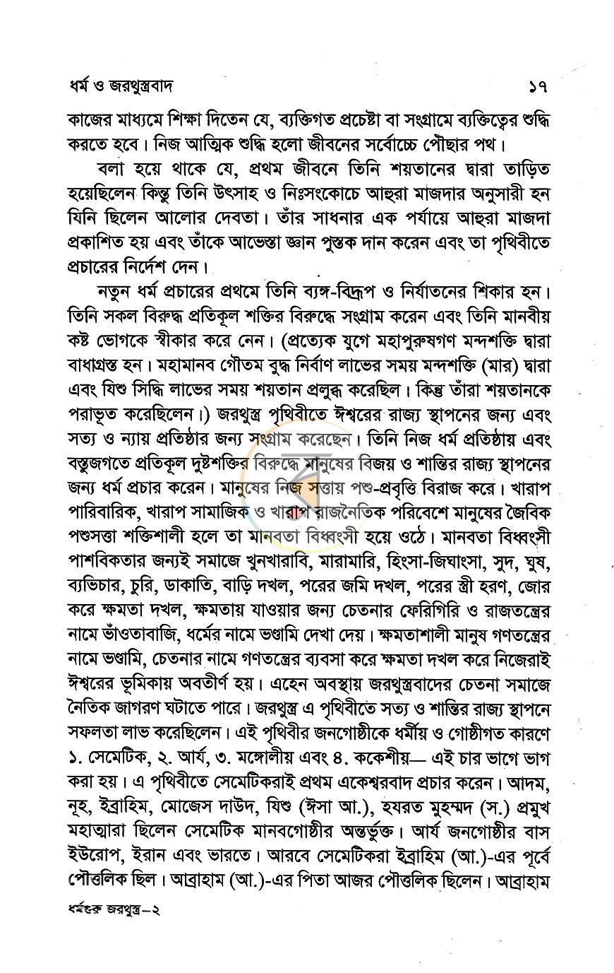 পাতা 9