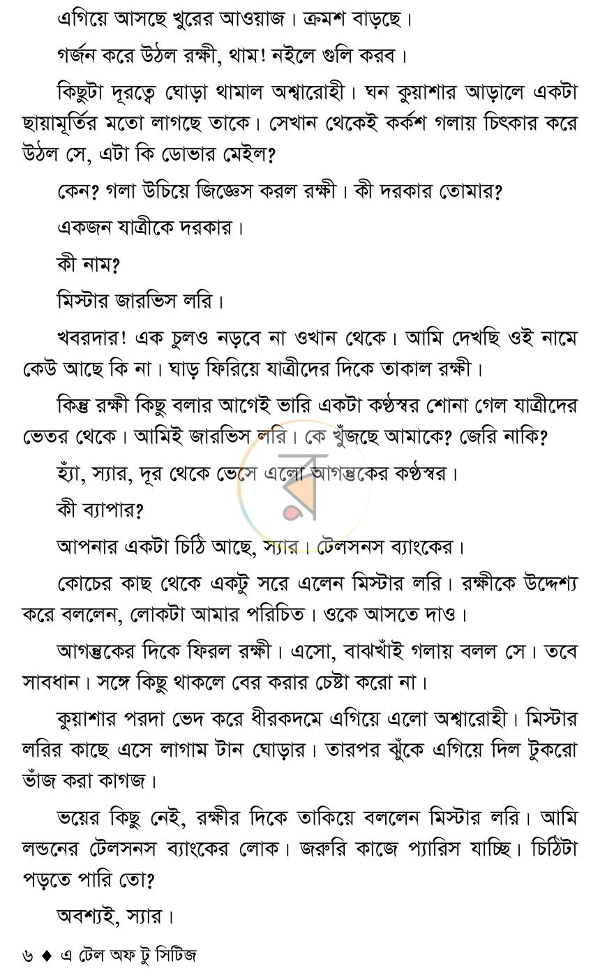 পাতা 3