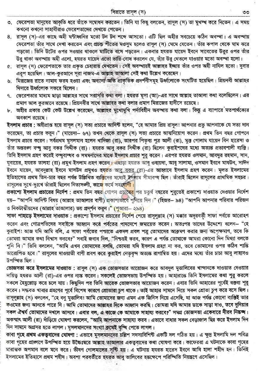 পাতা 14