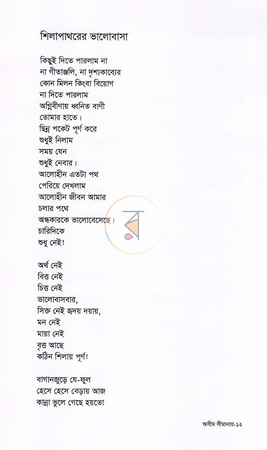পাতা 10