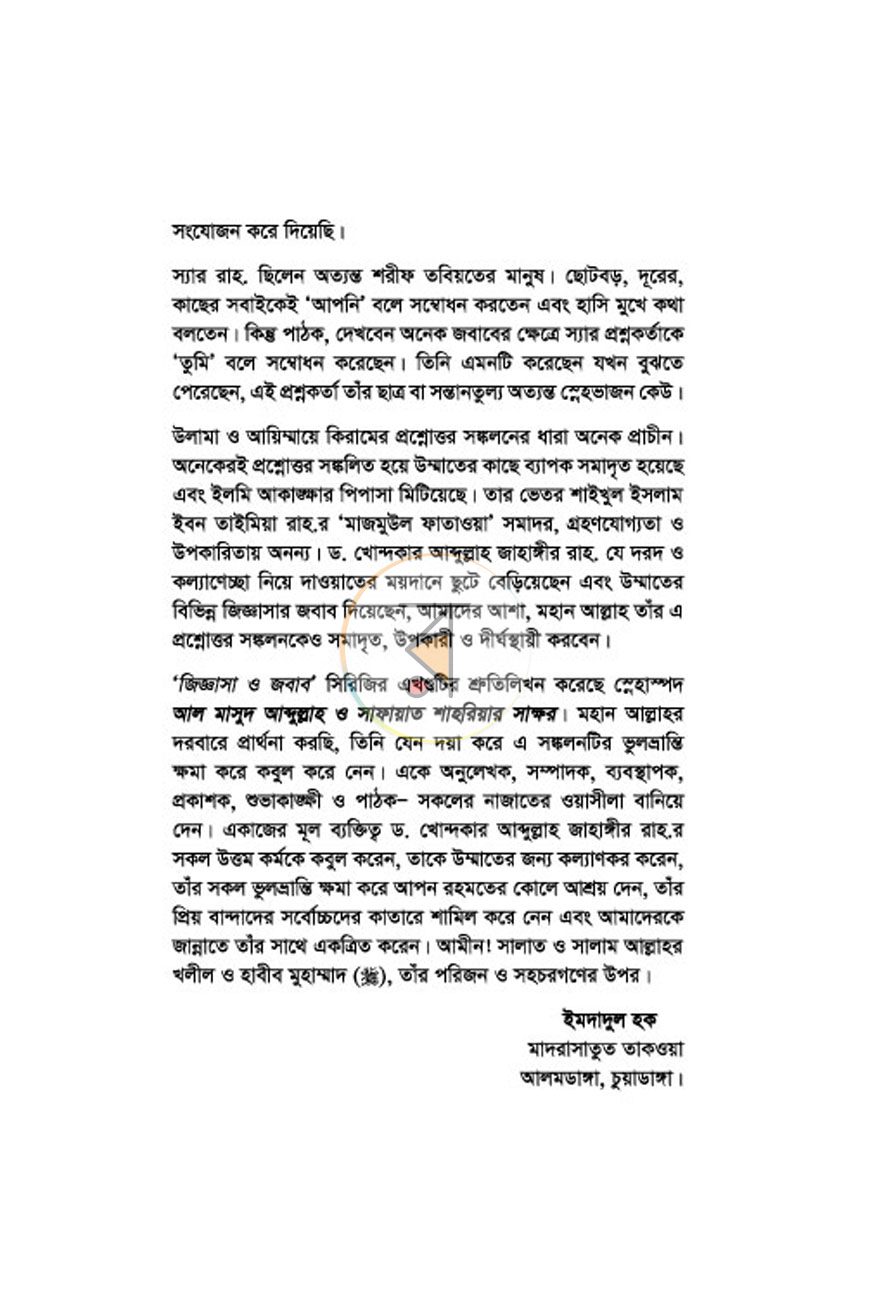 পাতা 9